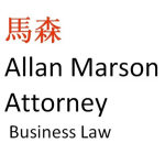 Allan Marson, Attorney-at-Law